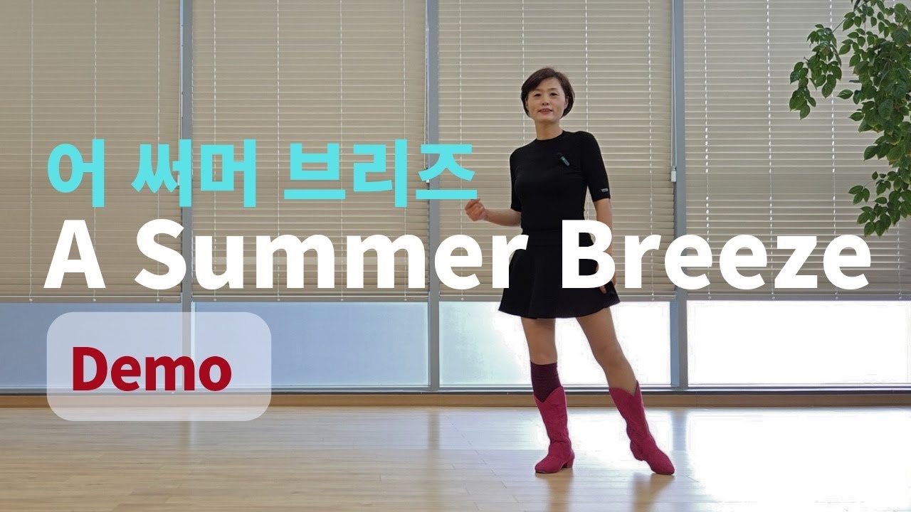 13/01/26 - Summer Breeze