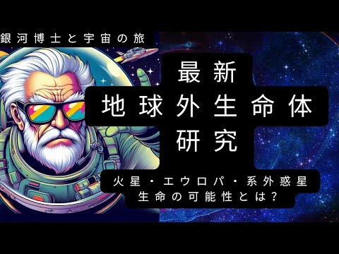 火星の生命体?研究者たちはそれに反対しています - 理由は 1 つあります