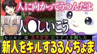 【マイクラ】東チームのリーダーイブラヒムとともに新人五木左京をキルするるんちょま【ルンルン/るんちょま/にじさんじ切り抜き/イブラヒム/三枝明那/七瀬すず菜/#にじマイクラ占領戦】