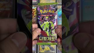 I got an SR!!! #pokemon #collectiblecards #pokemontcg #tradingcards #pokemoncommunity #pokémon