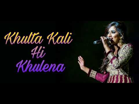 Khulta Kali Khulena | खुलता कळी खुलेना | Marathi | English Lyrics | Lyrical