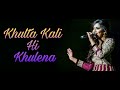 Khulta Kali Khulena खुलता कळी खुलेना Marathi English Lyrics Lyrical