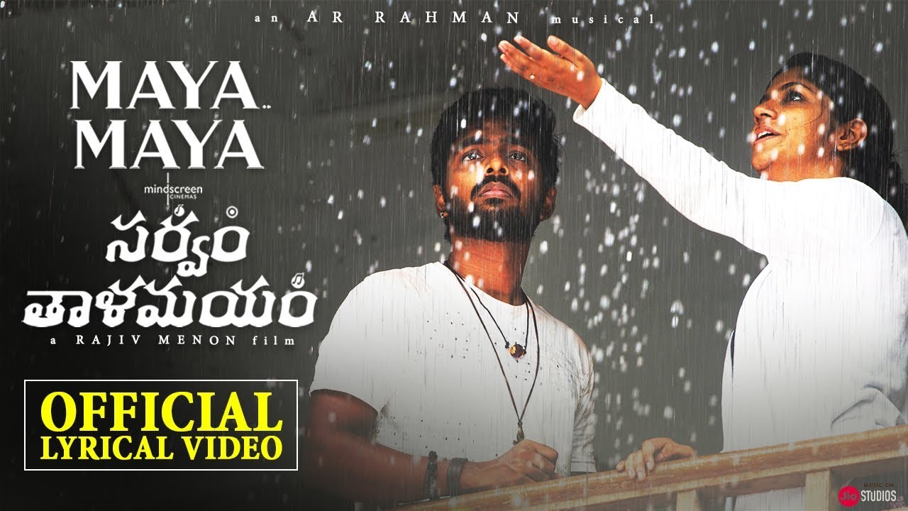 Maya Maya (Telugu) Lyrics  | Sarvam Thaala Mayam – Telugu | Aparna Balamurali | Shashaa Tirupati | A.R. Rahman