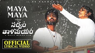 Maya Maya - Telugu | Sarvam Thaala Mayam | Rajiv Menon | AR Rahman | GV Prakash |Shashaa Tirupati