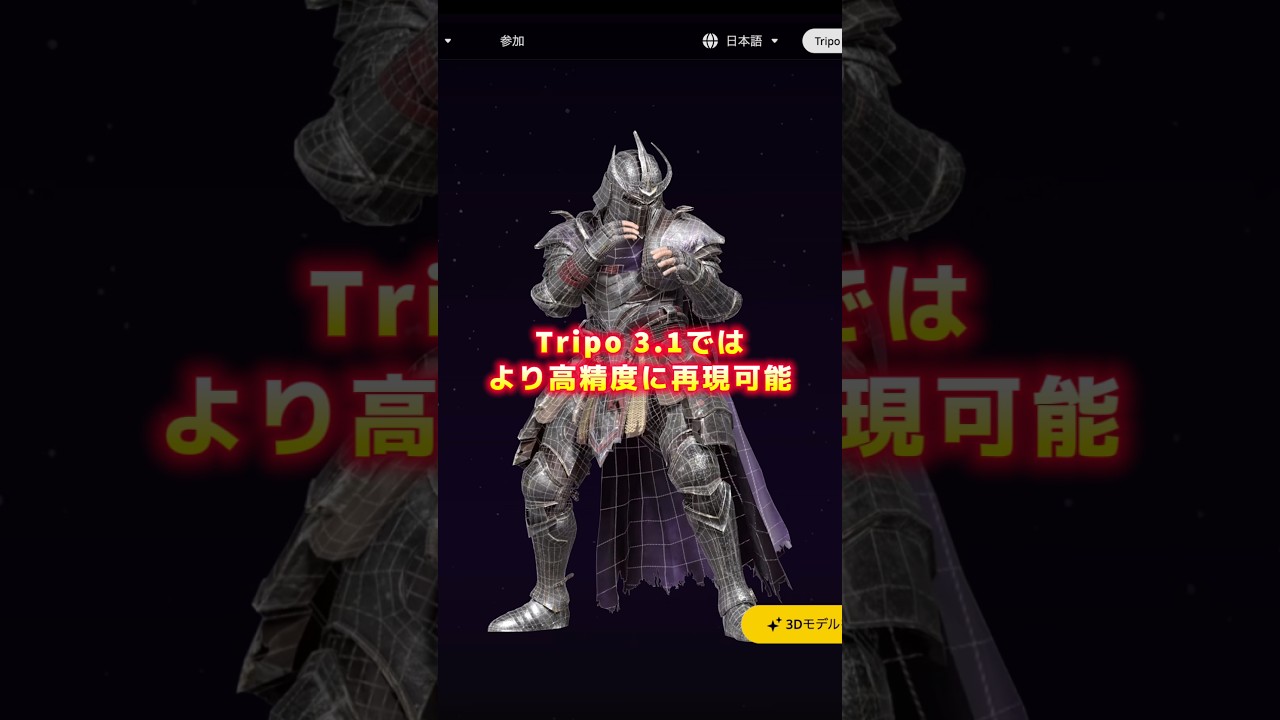 カンタンに3D映像✨✨✨