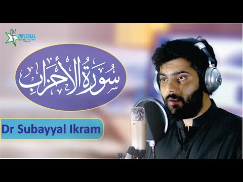 Best Quran Recitation Surah Al-Ahzaab Short Clip By Dr Subayyal Ikram
