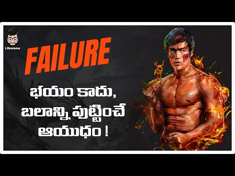 Turn your failure to success story - overcome failure in life - lifeorama