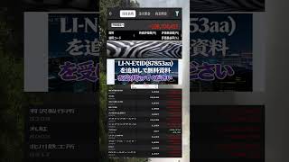 #NISA,#新NISA,#つみたてNISA,#iDeCo,#配当金,#配当利回り,#決算,#決算分析,#業績,#企業分析,#銘柄分析,#株予想,#株の買い方,