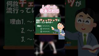 みんなと被りたくない!って気持ち分かるよwww 【粛聖!! ロリ神レクイエム☆】 #shorts #替え歌 #歌ってみた #vtuber #新人vtuber #しぐれうい