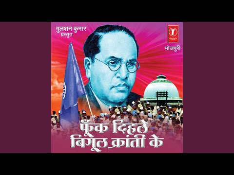 Baba Sahab Na Rehtan