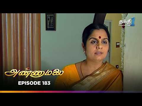 Annamalai | Episode 183 | அண்ணாமலை | Thanthi One | 21st September 2025