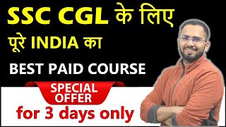 India's Best Paid Course for SSC CGL, CHSL, CPO, MTS || QUANT MATH Paid course