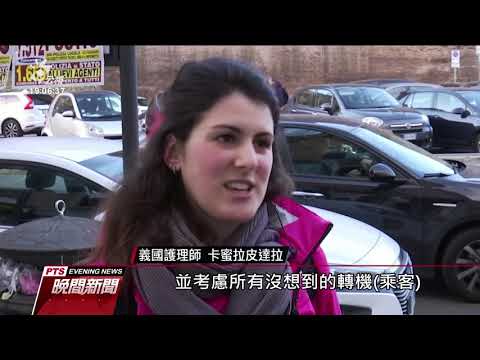 義大利「禁航未禁人」 疫情快速擴散已7死 20200225 公視晚間新聞