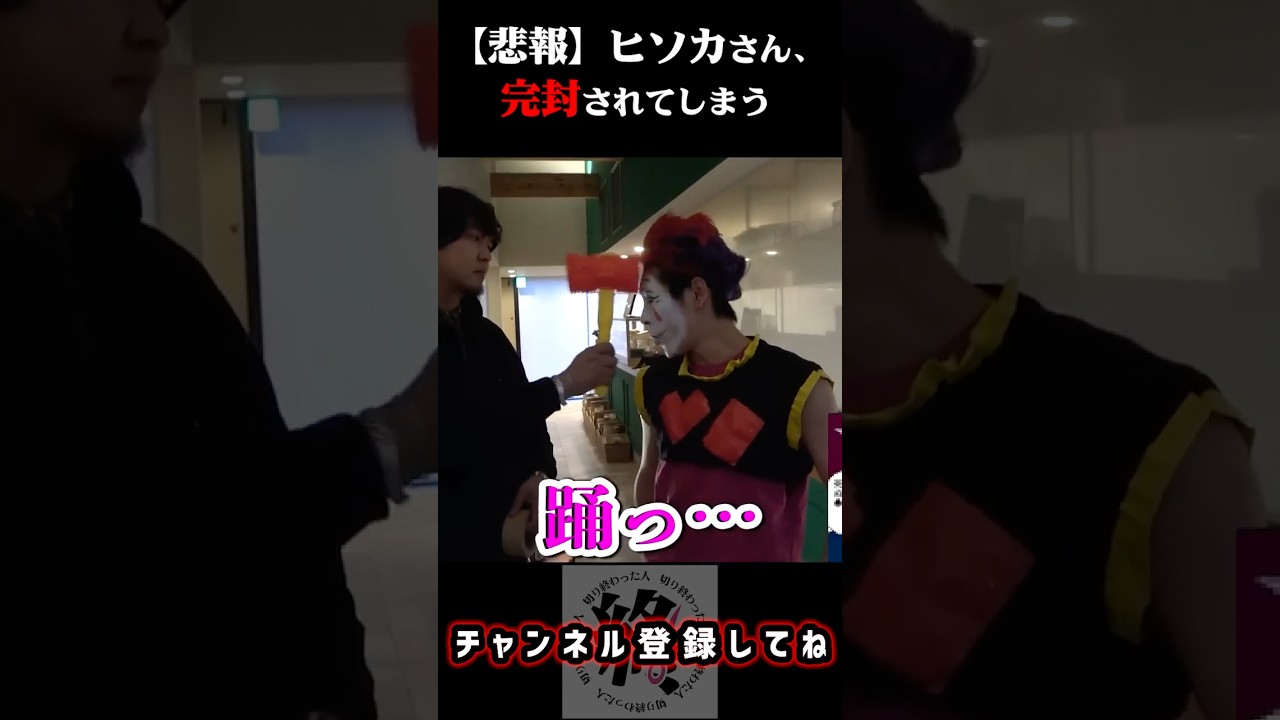 ヒソカさん、完封されてしまう　　　　　　　　　| 終わった人 | 切り抜き | ハンターハンター | HUNTER × HUNTER | ヒソカ |