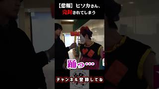 ヒソカさん、完封されてしまう | 終わった人 | 切り抜き | ハンターハンター | HUNTER × HUNTER | ヒソカ |