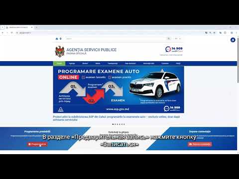 Ghid video privind programarea prealabilă la serviciile prestate de către Agenţia Servicii Publice
