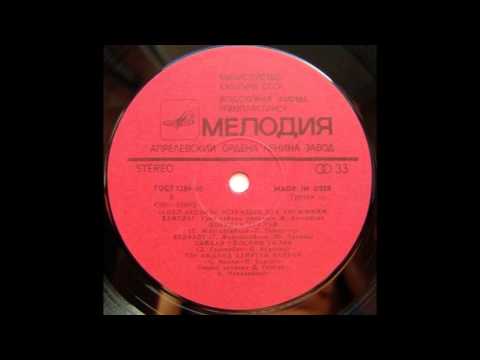 Соёл Эрдэнэ - Expectations (Хулээлт) 1981 VINYL