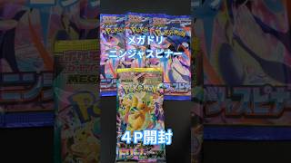 【朝活】社会人早朝ポケカ開封　#shorts #ポケモンカード #ポケカ開封 #pokemoncards