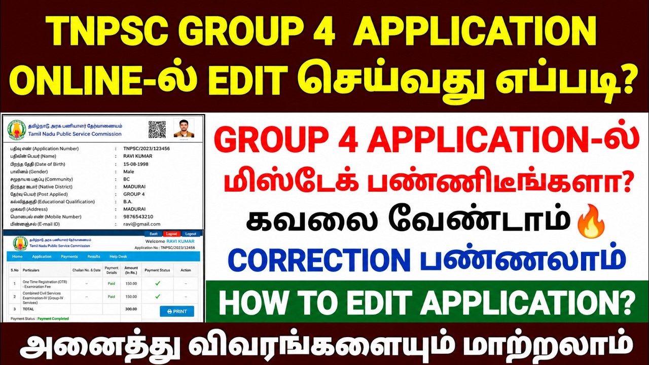 tnpsc group 4 exam application edit 2026 | how to apply tnpsc group 4 exam online 2026 | tnpsc vao