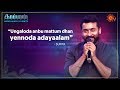 Surya S Speech Kaappaan Audio Launch Sun TV
