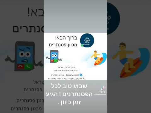 תמונה של מכוון פסנתרים