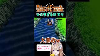 加速ゲージとは？【#テイルズオブエターニア 】#ゲーム実況  #TOE
