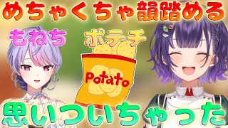 急にポテチともねちについて話し始めるすず菜【七瀬すず菜/梢桃音/にじさんじ/切り抜き】