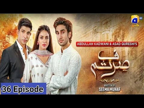 Sirf Tum | Geo drama | Episode 36 teaser | promo | teaser | Anmol Baluch | humza Sohail.