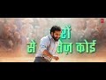 Naacho Naacho RRR Song Whatsapp Status NTR Ram Charan Naacho Naacho Status Latest Hindi Songs