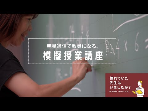 公式通販 明星大学通信 中高数学免許科目 合格レポート 明星大学