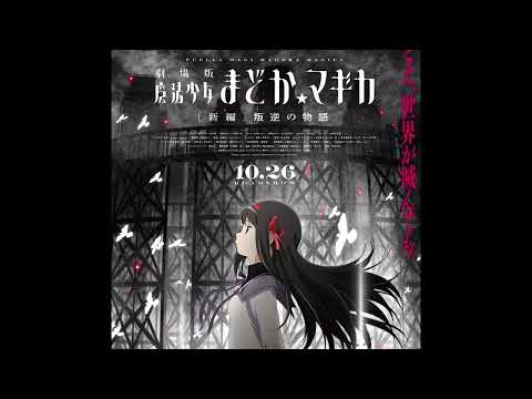 Something, everything is wrong - Madoka Magica: Rebellion OST