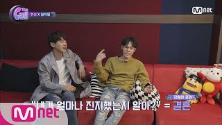 [ENG sub] The Call ′결혼까지 생각했어′ 8년후! 휘성x황치열 ′Single Life′ 메이킹 180511 EP.2