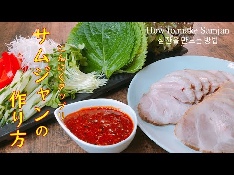 【韓国の辛味噌 サムジャンをスーパーの材料で簡単に家庭でも作れる】市販品より数倍うまい♪