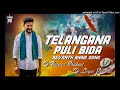 Telangana Puli Bidda Revanth Reddy Song Remix By Dj Naveen Shabad And Dj Linga Shabad