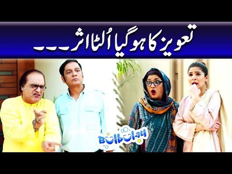 Taveez Ka Hogaya Ulta Asar - Momo | Bulbulay