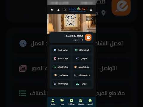 تعديل بيانات النشاط التجاري 