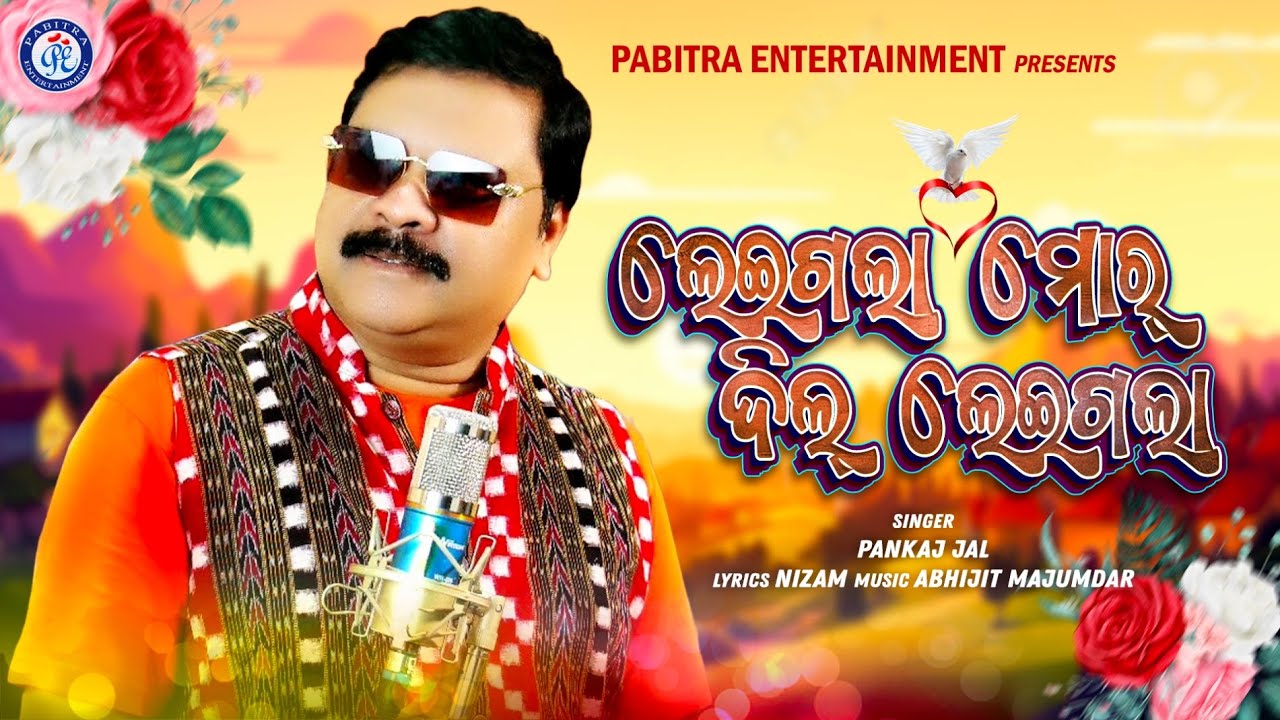 Leigala Mora Dil Leigala | Romantic Song | Pankaj Jal | Nizam | Abhijit Majumdar | PE