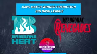 BRISBANE HEAT VS MELBOURNE RENEGADES | Big Bash 2020 | 100% Match Prediction | 56th Match