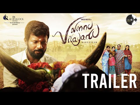 Ninnu Vilaiyadu Official Trailer