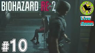 #10【ホラー】イストリヴァの「バイオハザードRE:2 Z-Ver レオン」実況プレイ[LiveZone]