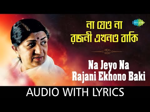 Na Jeyo Na Rajani Ekhano with lyrics | Lata | Serashilpi Seragaan Hits Of Lata Mangeshkar Kishore