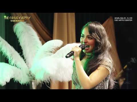 뮤지컬 위대한개츠비 | 쇼케이스 클립 | My Green Light