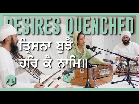 Quench Your Desires with Naam - Trishna Bujhai Har Kai Naam - Bibi Harpreet Kaur Ji