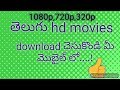 how to download telugu new movies hd !! 2019 trick