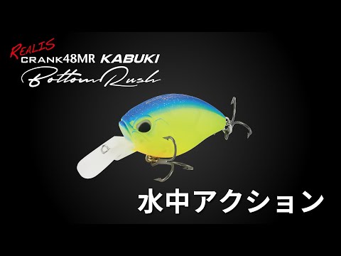 DUO Realis Crank 48MR Kabuki 4.8cm 10.5g ACC3292 Mat Black OB F