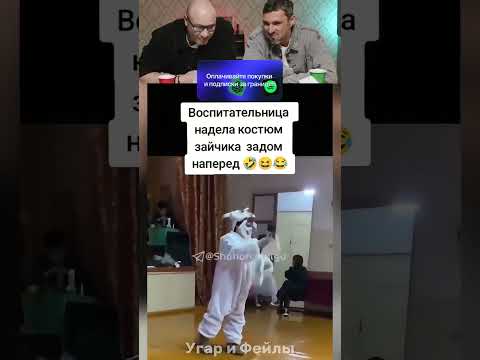 ЛУЧШИЙ КОСТЮМ🤣😂#юмор #прикол #шортс