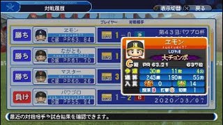 エモン失投ありがとー