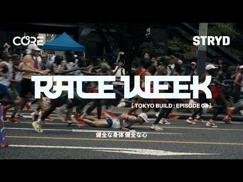 Race Week | Tokyo World Champs Marathon Build: Episode 4