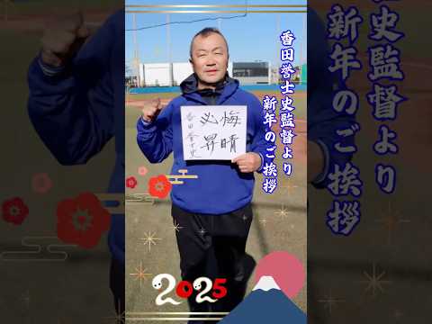 【🎍スタッフより新年のご挨拶🐍】