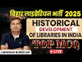 Bihar Librarian भर्ती 2025 Historical Development Of Libraries In India New Librarian Vaca
